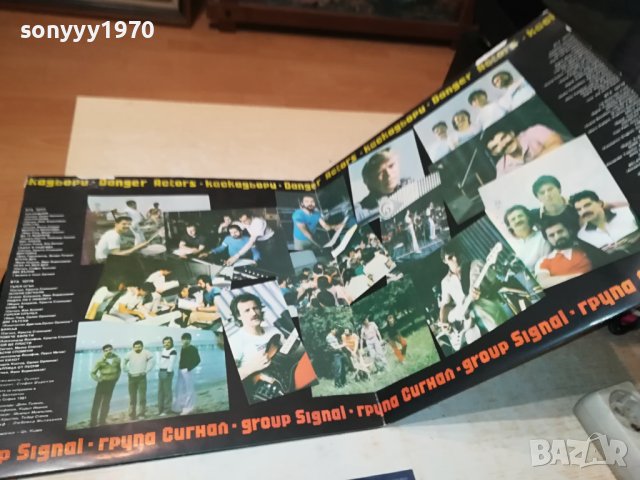 заявена-СИГНАЛ Х2-ПЛОЧИ 2БРОЯ 1407231156, снимка 3 - Грамофонни плочи - 41547554
