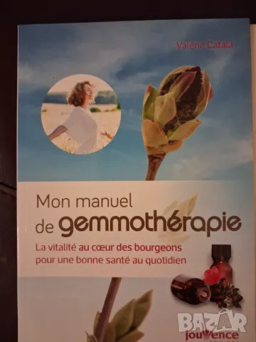 Книги на френски език