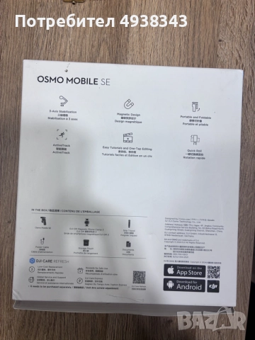 DJI Osmo Mobile SE Gimbal / Стабилизатор за телефон – като нов, снимка 7 - Селфи стикове, аксесоари - 55937532