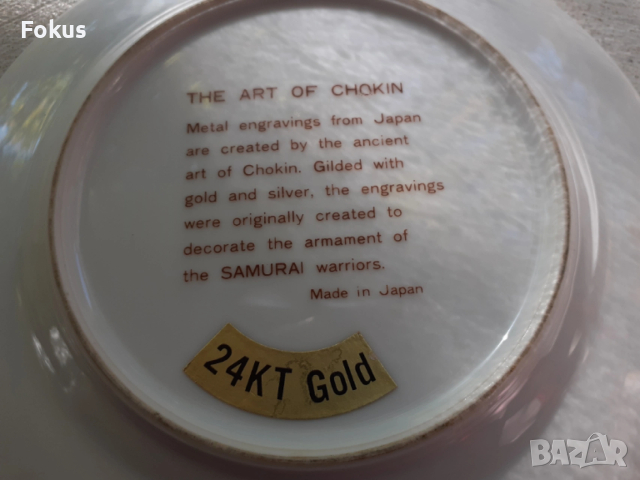 Стар порцелан колекционерски чинии The Art Of Chokin Japan, снимка 4 - Антикварни и старинни предмети - 53408801
