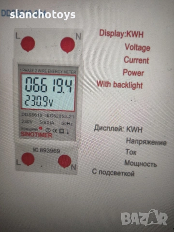 Битов електромер за домашна употреба 80A натоварване,монофазен, снимка 5 - Други стоки за дома - 53246650