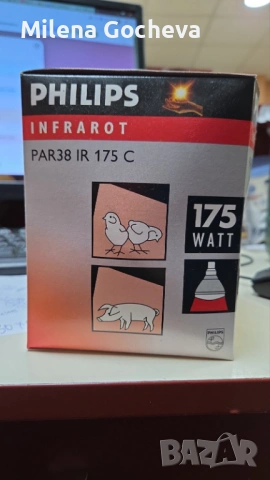 Лампа Philips инфрачервена 175 W, 230 V, PAR38, снимка 2 - Друга електроника - 53076366