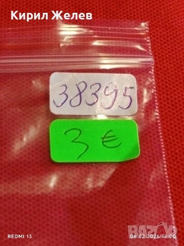 Рядка кокарда за фуражка от соца за КОЛЕКЦИЯ 38395, снимка 5 - Други ценни предмети - 53379767