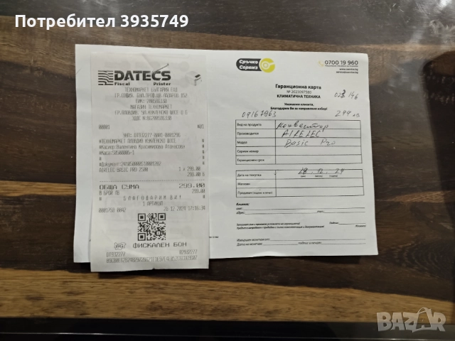 Конвектор Airelec Basic PRO 2500W  , снимка 5 - Отоплителни печки - 52892728