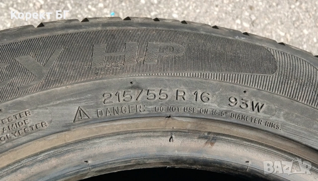Гуми 215 55 16 Мишелин Michelin 2 броя. Нов внос. Не са нови!, снимка 11 - Гуми и джанти - 51759512