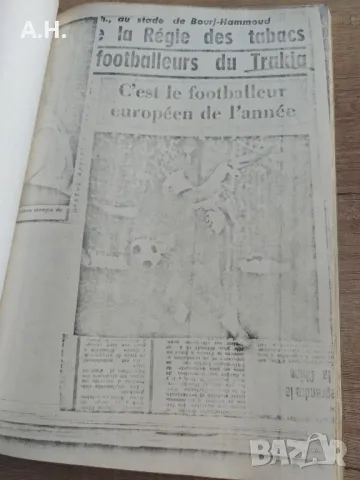 Тракия Пловдив (Ботев Пловдив) - Материали от 70те - Оригинали, снимка 10 - Футбол - 50090823