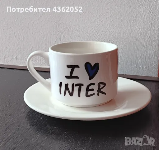 Чаша за кафе "I love Inter", снимка 4 - Фен артикули - 48732903