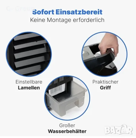 Охладител за въздух 3 в 1 CLATRONIC 🇩🇪 70 W, снимка 5 - Овлажнители и пречистватели за въздух - 55972259