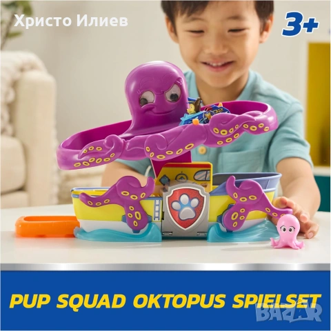 Paw Patrol писта с кола Чейс и октопод Пес Патрул кученца, снимка 2 - Коли, камиони, мотори, писти - 53316353