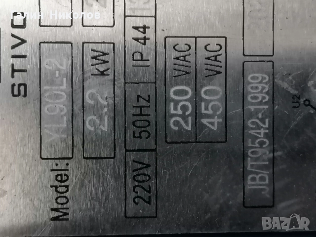 Монофазен електромотор 2.2kw, снимка 6 - Електродвигатели - 51487139