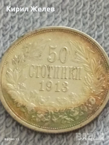 Сребърна монета 50 стотинки 1913г. Царство България Цар Фердинанд първи за КОЛЕКЦИЯ 41936