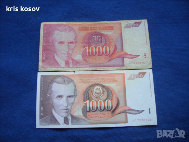 2 х 1000 динара Никола Тесла Сърбия, снимка 1