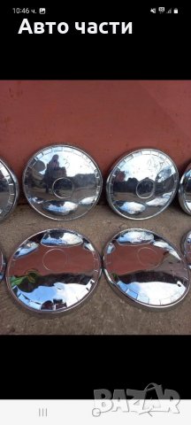 Тасове за руски коли лада жигула москвич, снимка 6 - Аксесоари и консумативи - 39542064