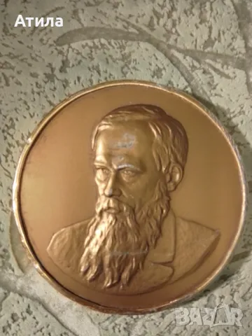 медал Достоевски бронз 10 см