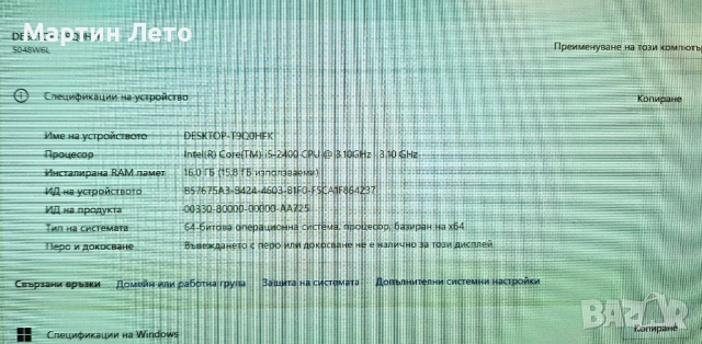 Компютър LENOVO с монитор LENOVO и клавиатура, снимка 8 - Работни компютри - 53157300