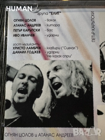 BG - БГ - CD - B.T.R - Б.Т.Р. - Монолит - Елит - Буги , снимка 18 - CD дискове - 51551280