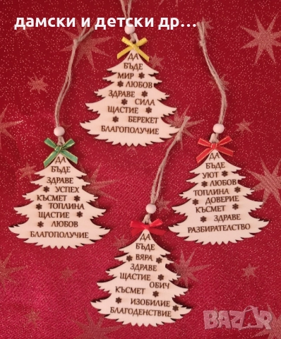 много коледни предложения, снимка 16 - Коледни подаръци - 47885082