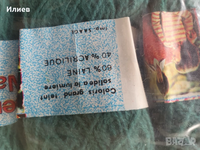 Прежда в четири цвята и два различни сэставо, снимка 4 - Други - 53046446