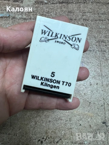 Бръснарски ножчета кутийка за остриета 