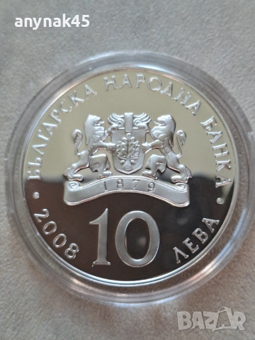 Сребро 10 лева 2008г. Спортна стрелба, снимка 3 - Нумизматика и бонистика - 53656110