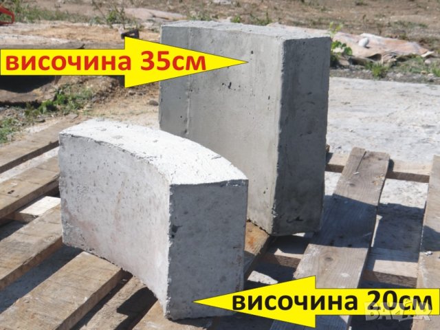 ИЗВИТИ бетонни Блокчета -КЛАДЕНЧОВИ за зидане на кладенци, шахти, резервоари. Плътни изцяло от бетон, снимка 9 - Строителни материали - 42111699