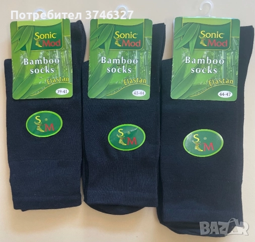 Български чорапи от бамбук ! , снимка 4 - Мъжки чорапи - 51535684