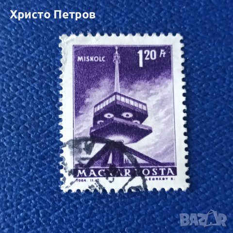УНГАРИЯ 1964 - МИШКОЛЦ, снимка 1 - Филателия - 39606762