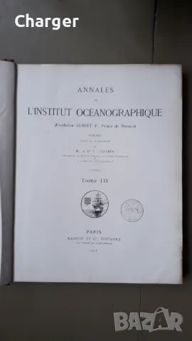 Стара книга - Океанография, снимка 3 - Колекции - 48922554