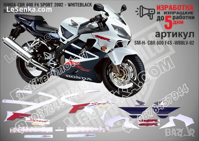 HONDA CBR 600 F4 SPORT 2002 - WHITEBLACK BLUE VERSION SM-H- CBR 600 F4S -WBBLV-02