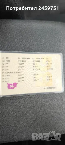 платено мито,регистрирана , снимка 4 - Автомобили и джипове - 49772428