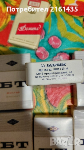 Пълни кутии цигари от соца., снимка 3 - Антикварни и старинни предмети - 52976623