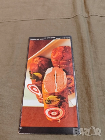 Родопа София и Родопа България рекламни брошури, снимка 4 - Други ценни предмети - 52883934