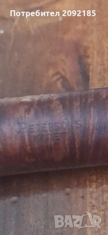 Лула, снимка 5 - Лули - 51780544