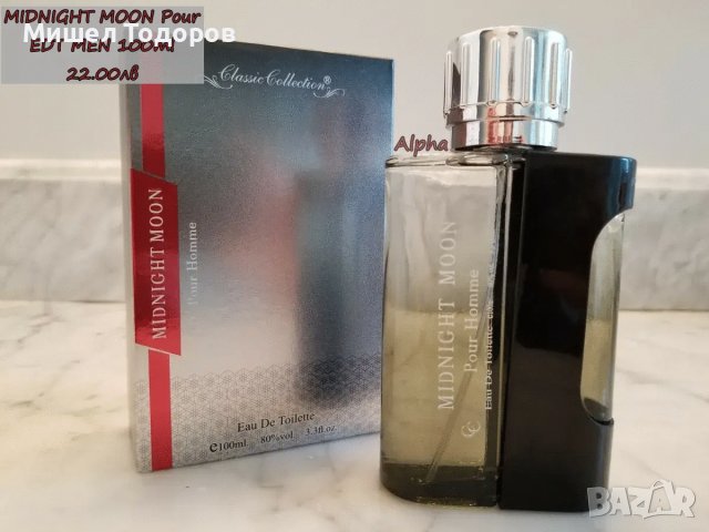 Различни мъжки аромати, снимка 4 - Мъжки парфюми - 44215443