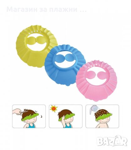 ДЕТСКА ВОДОУСТОЙЧИВА ШАПКА, КОЗИРКА ЗА КЪПАНЕ - код 2942, снимка 13 - Други - 34143520