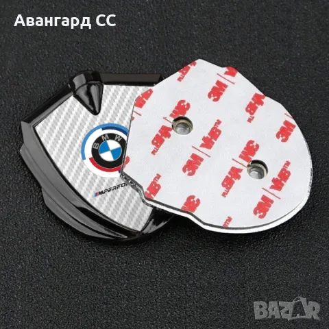 Метална Самозалепваща емблема БМВ, снимка 4 - Аксесоари и консумативи - 48645618