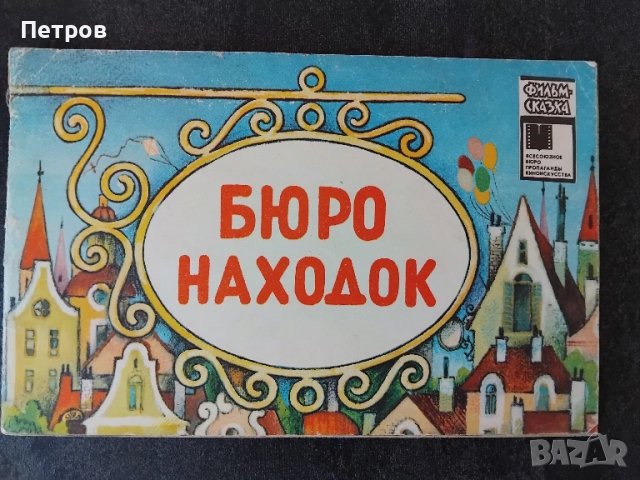 Детски книги, снимка 18 - Детски книжки - 43638113