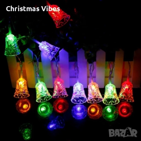 Многоцветни коледни LED лампички с камбанки - Многоцветни, дължина - 5м ,28 бр. лампички., снимка 12 - Лед осветление - 52095244