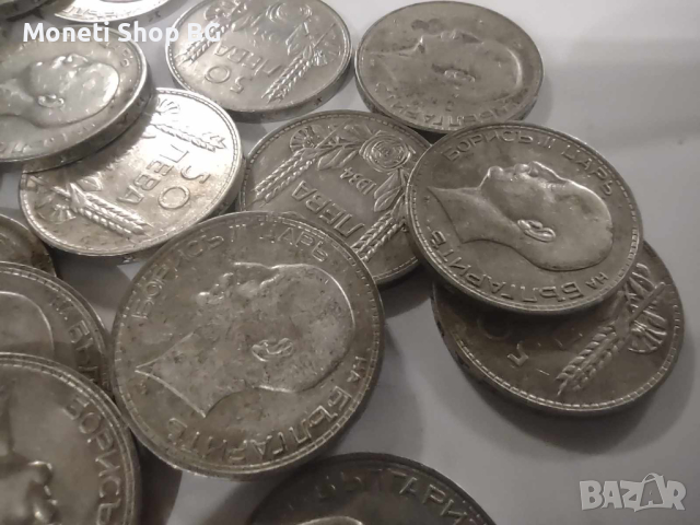 50бр. Монети 50лв 1930г. 