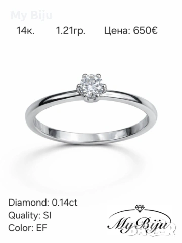 Златни годежни пръстени с диаманти, снимка 11 - Пръстени - 52377438