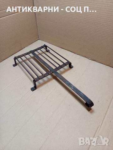 Соц Стара Ръчно Изработена Скара За Печене На Месо. НОМЕР 1707.