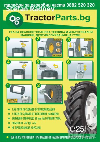 Помпа за пълнене на тракторни гуми с антифриз, вода и др. течности, снимка 3 - Селскостопанска техника - 41582361
