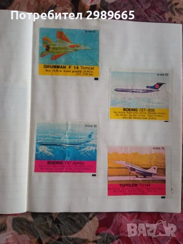 Картинки от дъвки Би Биб , снимка 3 - Колекции - 50234553