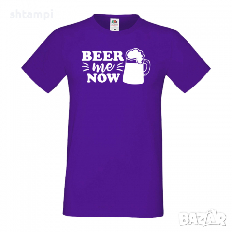 Мъжка тениска Beer Me Now 1,Бира,Бирфест,Beerfest,Подарък,Изненада,Рожден Ден, снимка 13 - Тениски - 36376664