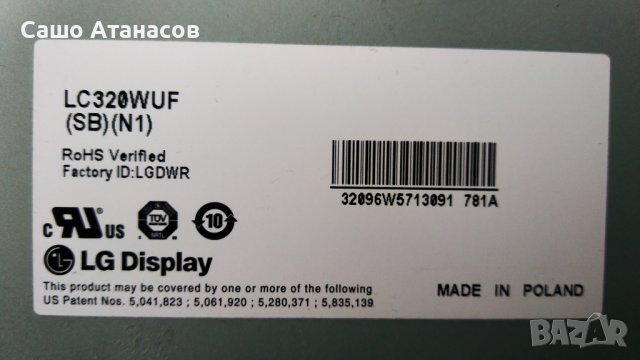 PHILIPS 32PFL9604H/12 с дефектна матрица ,PLHL-T826A ,3104.303.52272 ,6870C-4000H ,LC320WUF (SB)(N1), снимка 6 - Части и Платки - 39193547