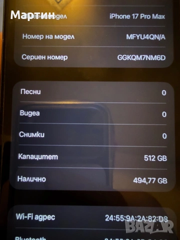 iPhone 17 pro max 512 gb, снимка 4 - Apple iPhone - 53741219