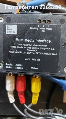 Blaupunkt CDC-A08 CD чейнджър + Dietz Multi-Media Interface за VW/Audi/Seat/Skoda, снимка 5 - Други - 52030533