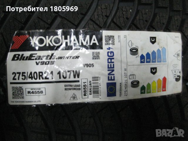 4бр зимни гуми спорт пакет BMW X6 275/40/21 и 315/35/21 Yokohama, снимка 3 - Гуми и джанти - 42522462