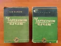 Лот антикварни книги от Библиотека „Златни зърна“ – 9 бр., снимка 3