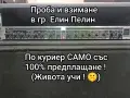Кросовър с кейс и пач панел., снимка 4